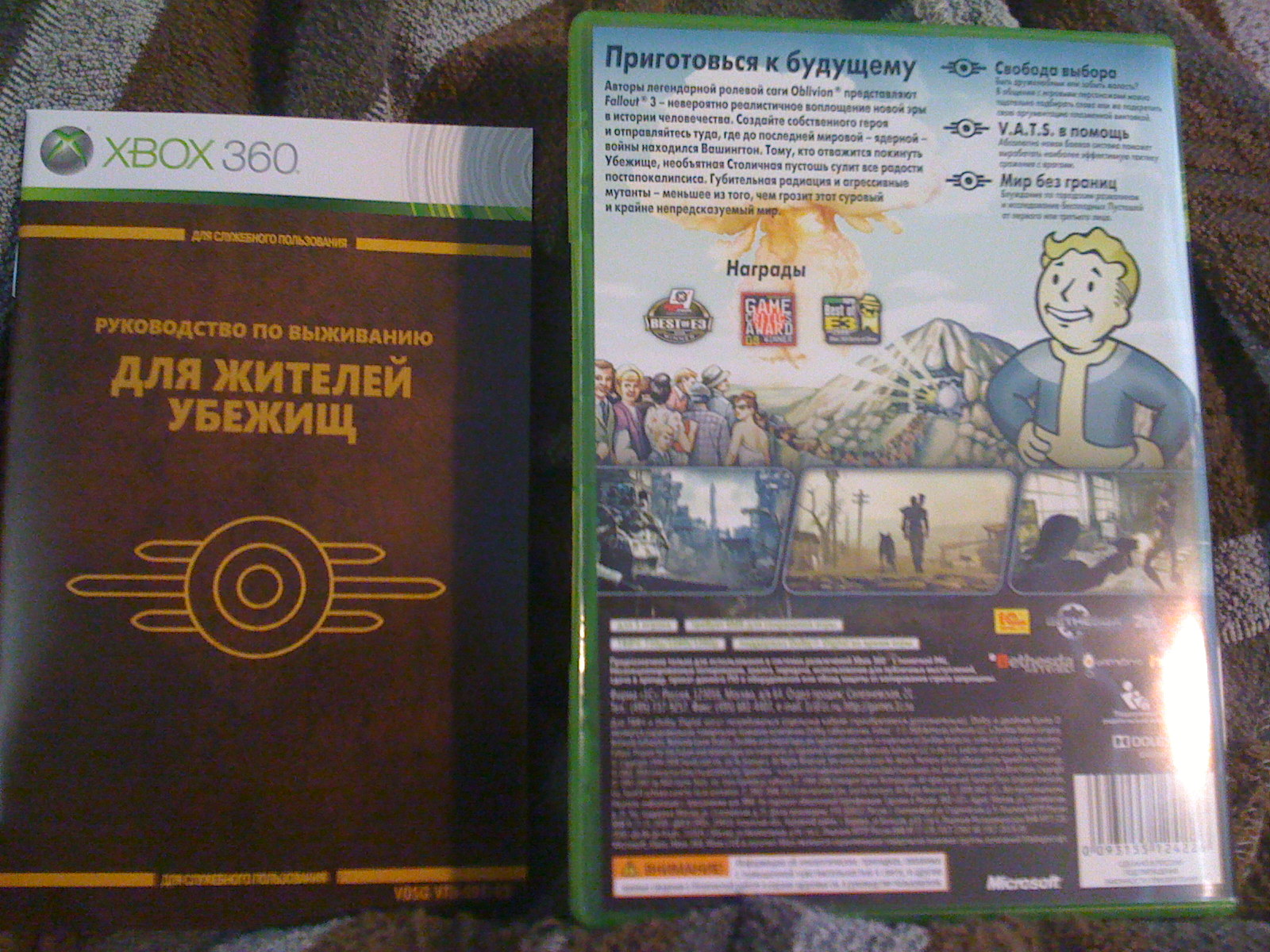 РУССКИЙ Fallout 3 для XBOX 360