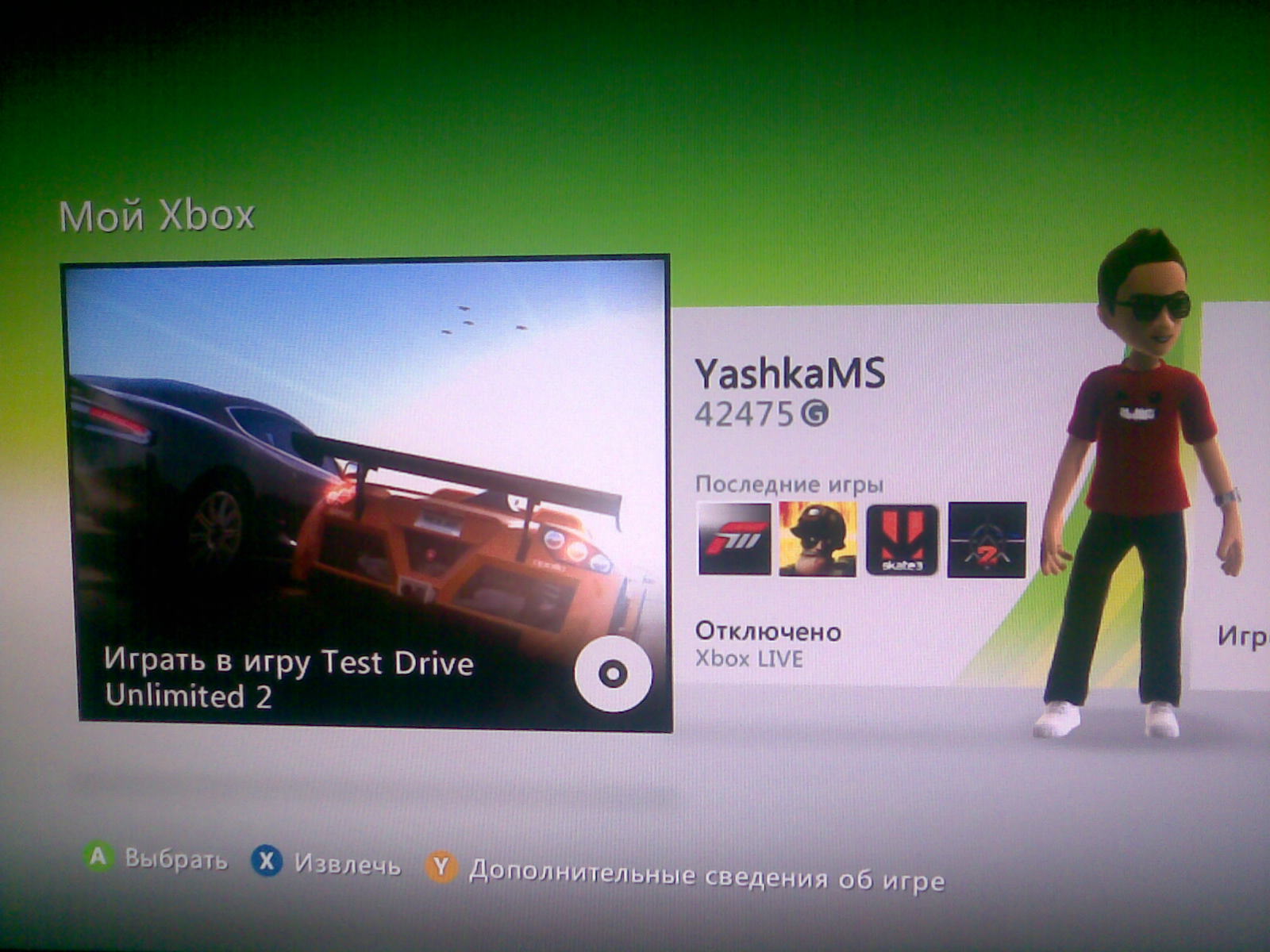 xbox update ))