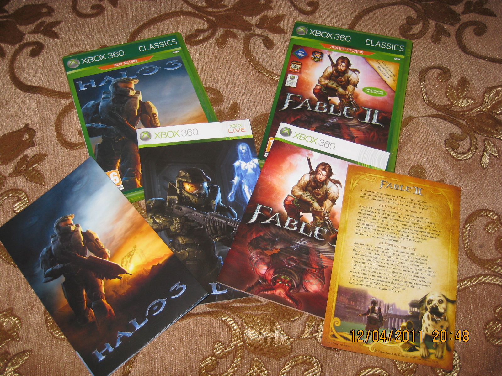 Fable 2 и Halo 3. 2в1 